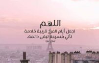 اجمل دعاء مكتوب