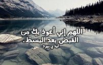 احلى دعاء في الدنيا