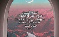 دعاء الصباح مكتوب