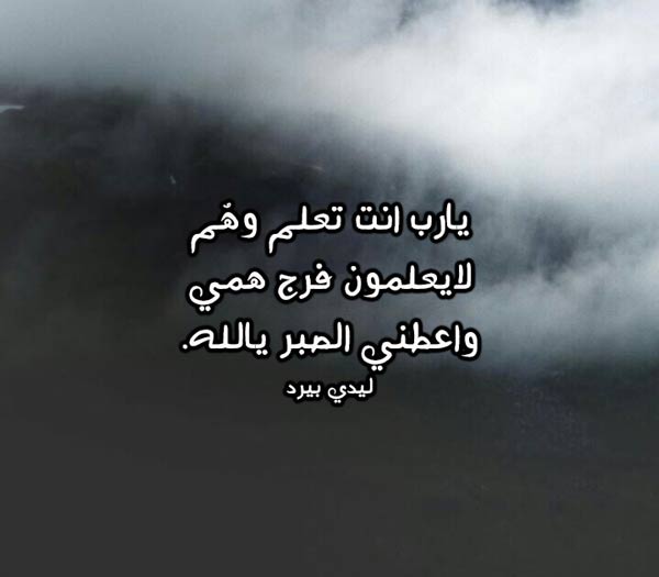 دعاء الفرج مكتوب