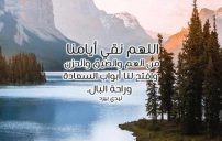 دعاء الهم قصير