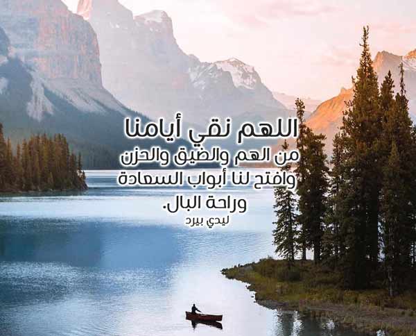 دعاء الهم قصير