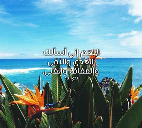 دعاء قصير للواتس اب