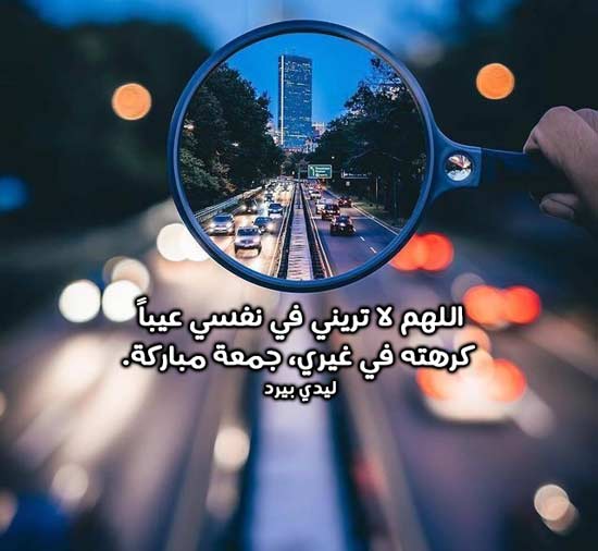 دعاء ليوم الجمعة