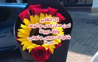 رسائل تقدير للزوج