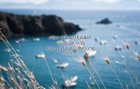 رسائل دعاء للواتس اب