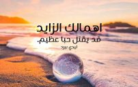 رسائل عن الاهمال