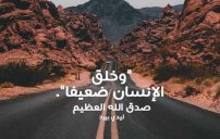 عبارات دينية قوية