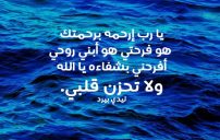 دعاء لابني المريض