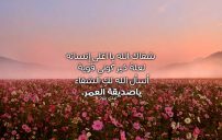 دعاء لشفاء صديقتي