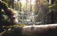 دعاء لعمتي المريضه