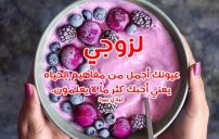 رسائل حب للزوج رومانسية