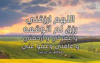 دعاء الرزق مكتوب