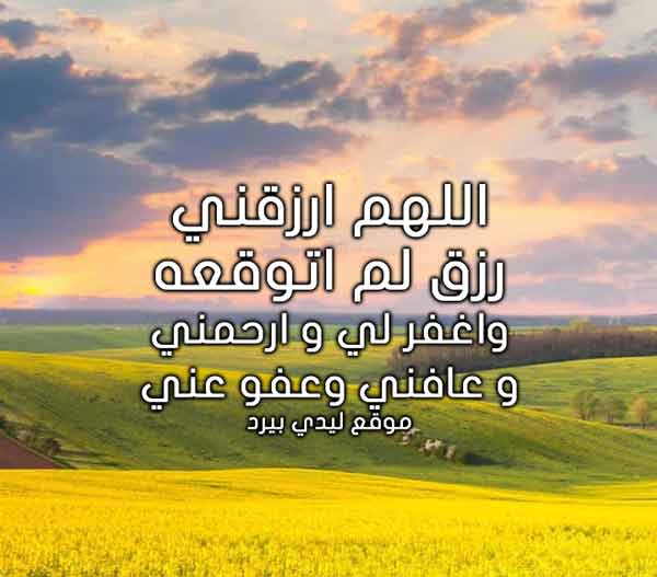 دعاء الرزق مكتوب