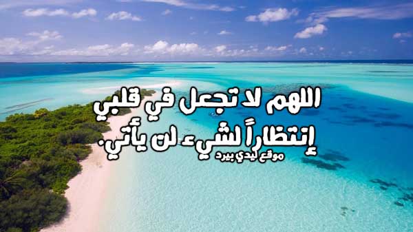 دعاء قصير ومفيد