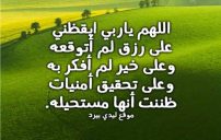 دعاء لجلب الرزق والمال