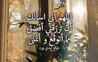 اقوى دعاء لجلب الرزق