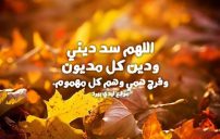 دعاء لجلب الرزق وسد الدين