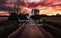 دعاء للاخ المسافر