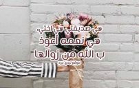 صورة مقال رسائل لصديقه مثل اختي