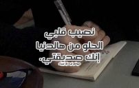 كلام حلو لصديقه