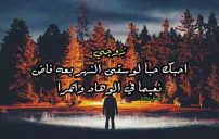 كلمات للزوج روعة 1