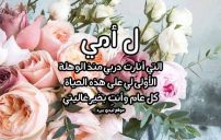 صور رسائل معايدة عيد الام