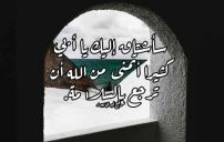 دعاء لابي المسافر