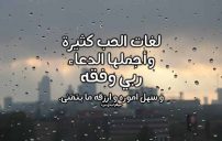 رسائل دعاء بالتوفيق