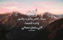 تهنئة مساء الخير والورد