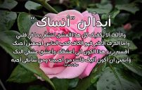 رسائل رومانسية طويلة للعشاق