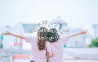 رسائل لصديقتي روعة