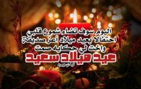 رسائل عيد ميلاد صديقة العمر