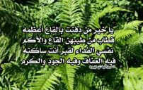 شعر مدح الرسول