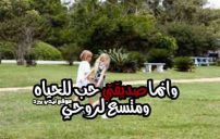 رسائل لصديقة احبها