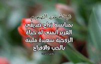 صورة مقال تهنئة زواج صديق