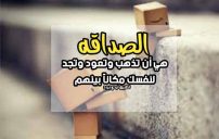 رسائل للاصدقاء والاحباب