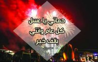 صورة مقال تهنئة العيد لحماتي