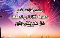 صورة مقال تهنئة العيد للام