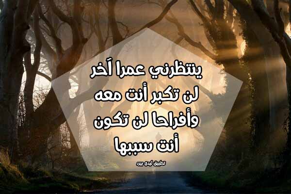 رسائل عتاب قويه ومؤثرة