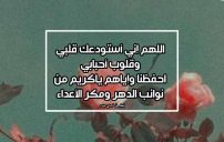 دعاء لمن احبهم