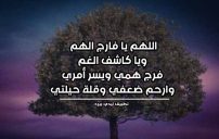 دعاء يزيل الهم