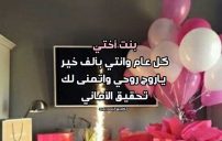 صور عيد ميلاد ابنة اختي