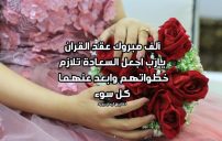 دعاء لمن عقد قرانه