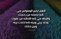 دعاء يزيل الوسواس