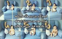 تهنئة عيد ميلاد طفل صغير