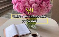 دعاء المغفرة من الذنب