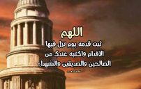 دعاء لمن يحتضر