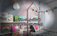 عبارات عيد ميلاد طفل عمرة سنتين