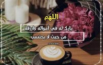 دعاء الشراء والبيع